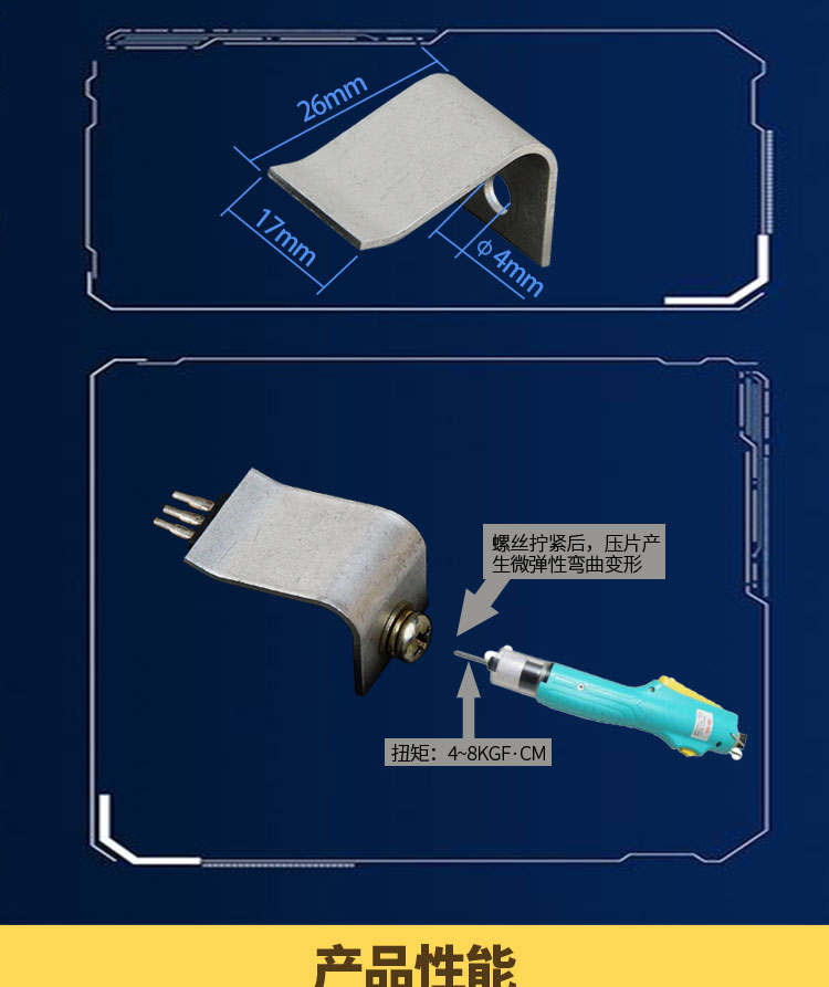 逆變器散熱壓片