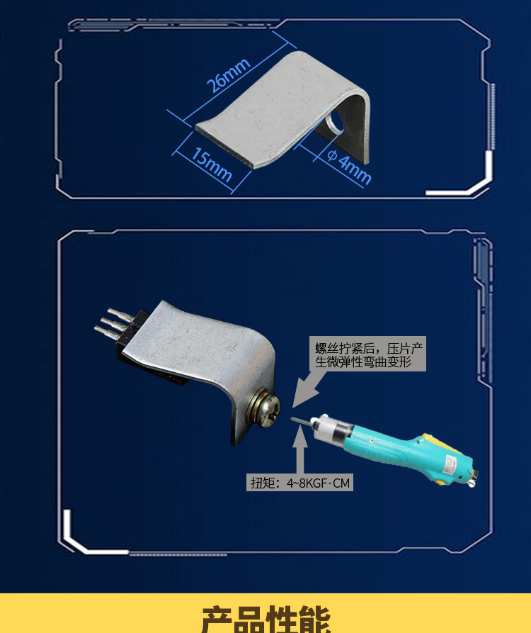 電源散熱壓條