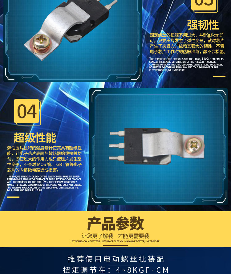 Z形壓片-緊湊￠4型詳情頁_03.jpg